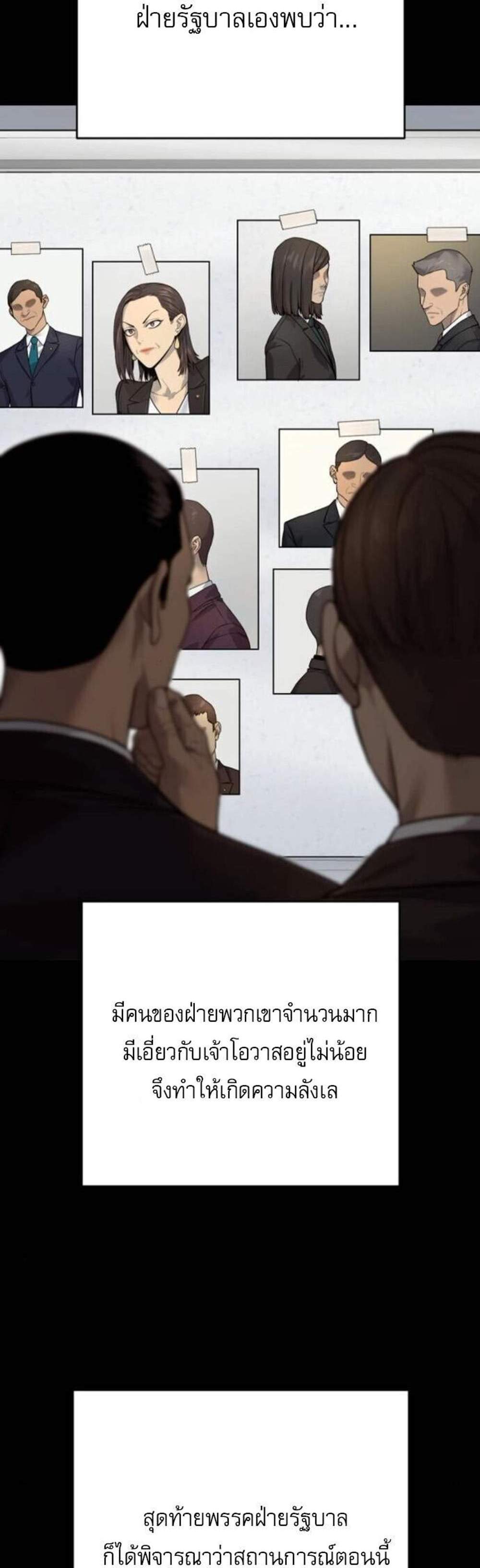 Return of the Bloodthirsty Police ตำรวจนักฆ่า แปลไทย