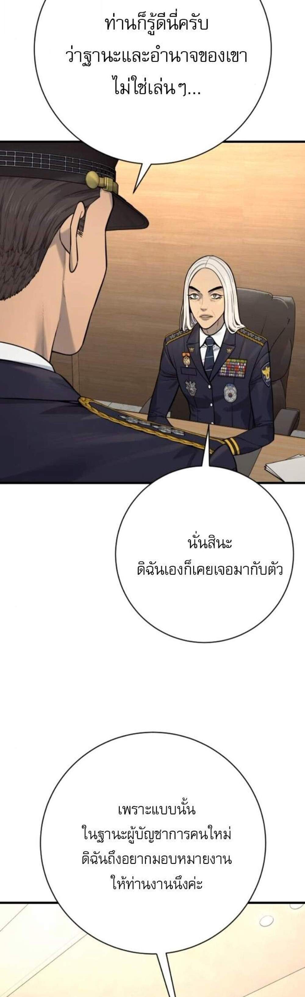 Return of the Bloodthirsty Police ตำรวจนักฆ่า แปลไทย