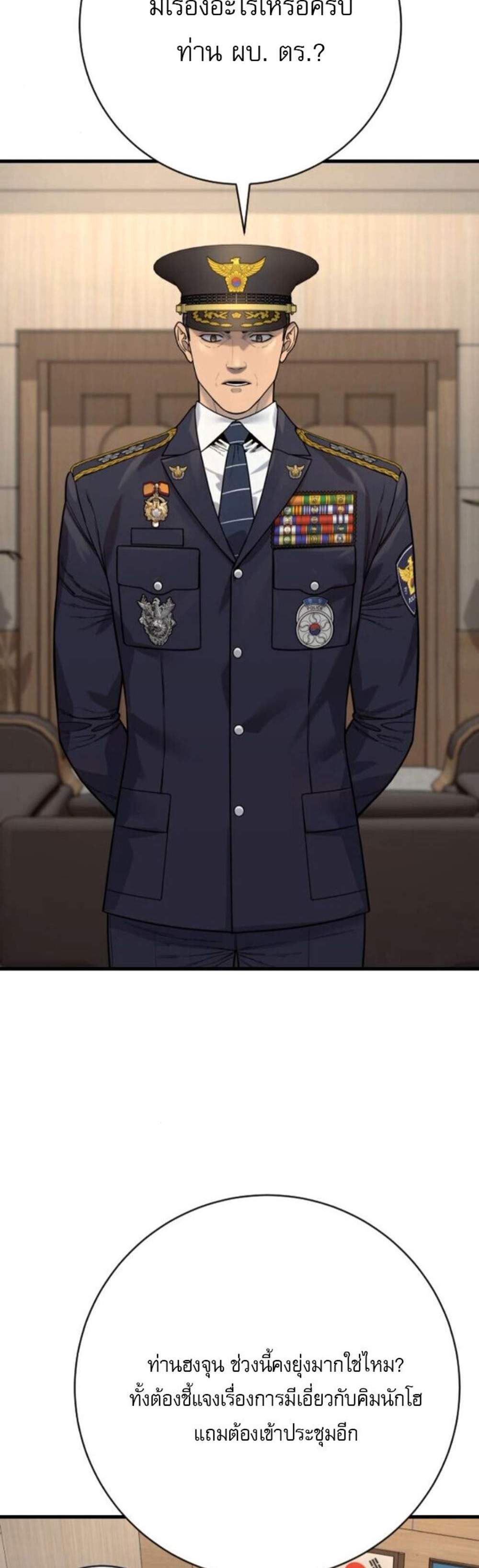 Return of the Bloodthirsty Police ตำรวจนักฆ่า แปลไทย