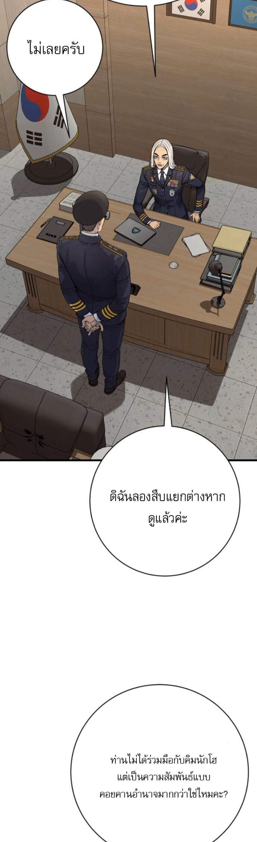 Return of the Bloodthirsty Police ตำรวจนักฆ่า แปลไทย