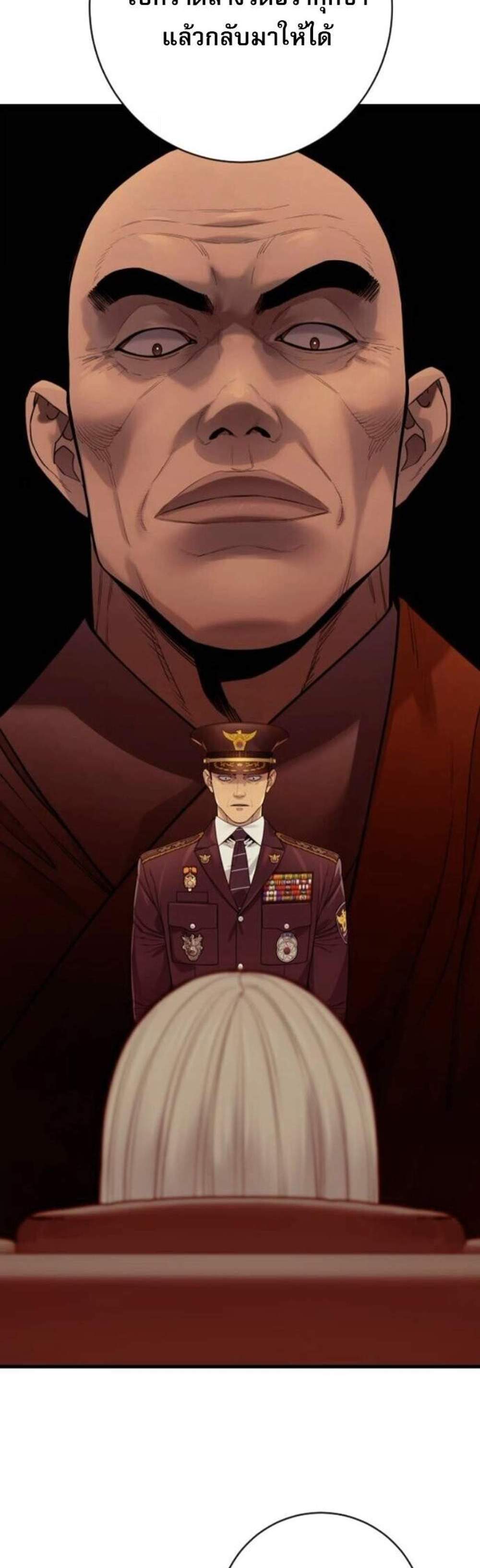 Return of the Bloodthirsty Police ตำรวจนักฆ่า แปลไทย