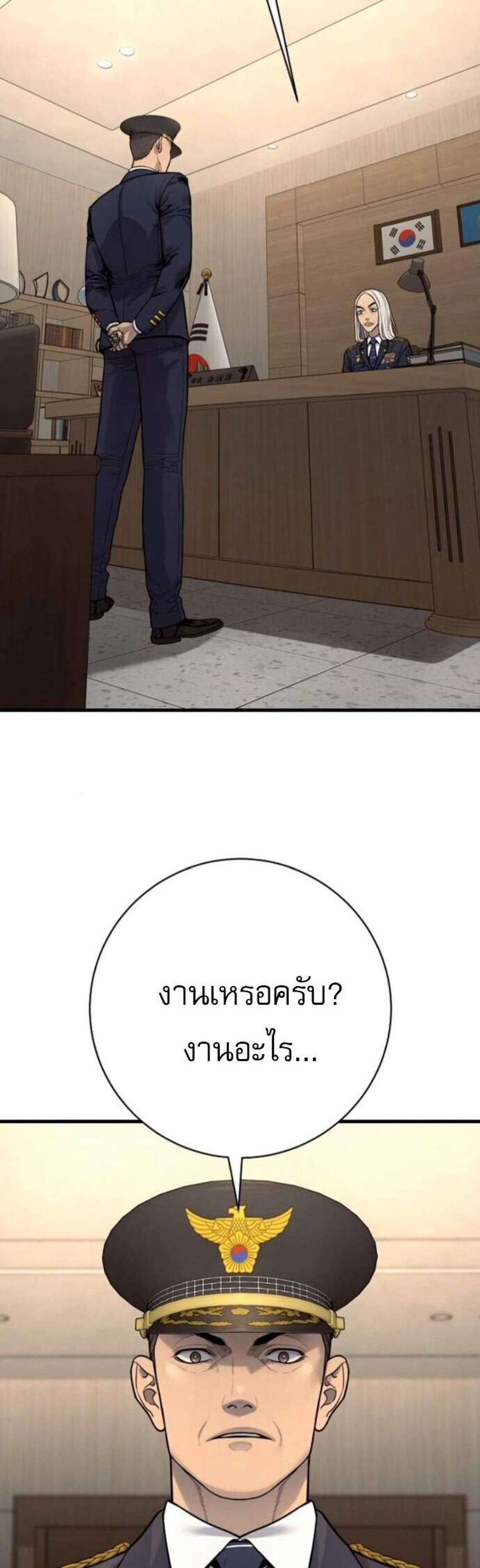 Return of the Bloodthirsty Police ตำรวจนักฆ่า แปลไทย