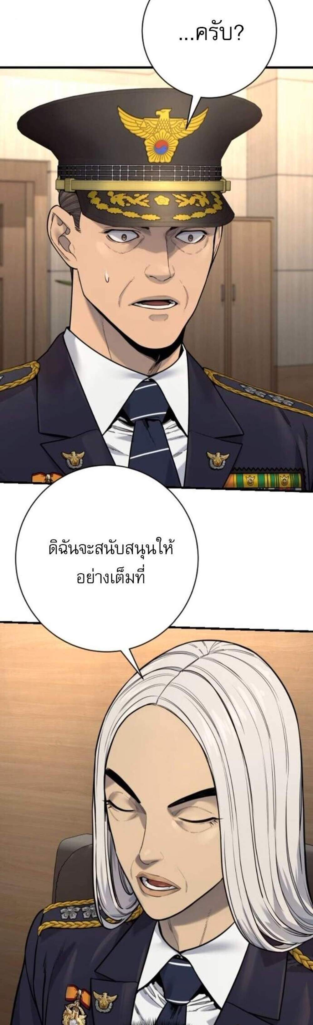 Return of the Bloodthirsty Police ตำรวจนักฆ่า แปลไทย