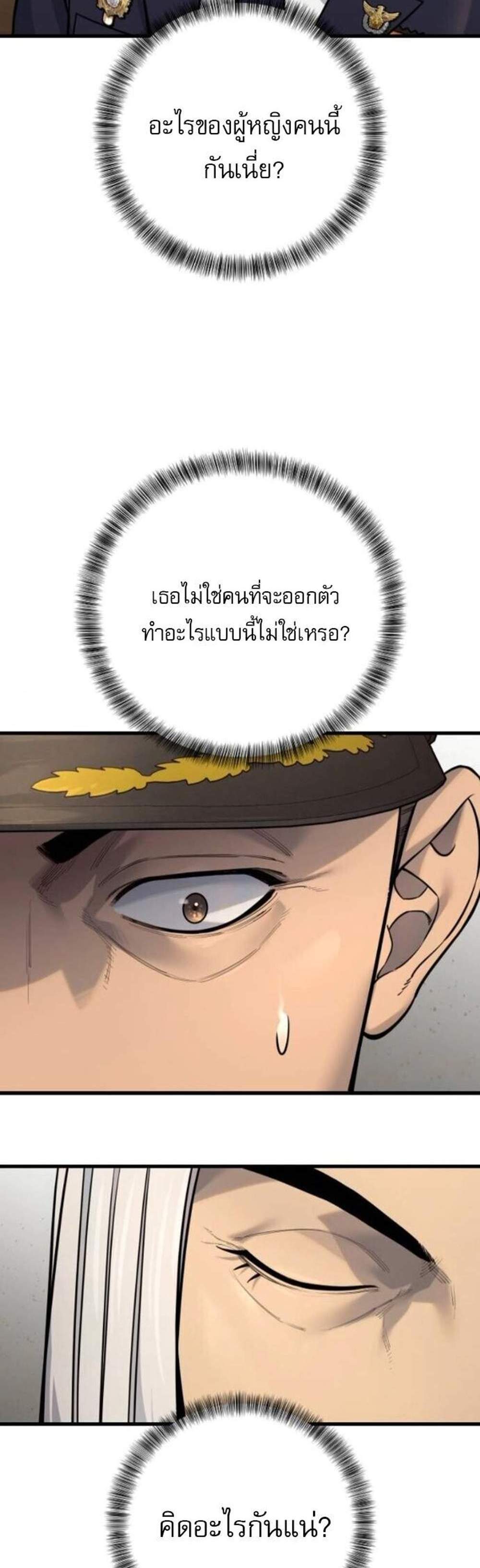 Return of the Bloodthirsty Police ตำรวจนักฆ่า แปลไทย