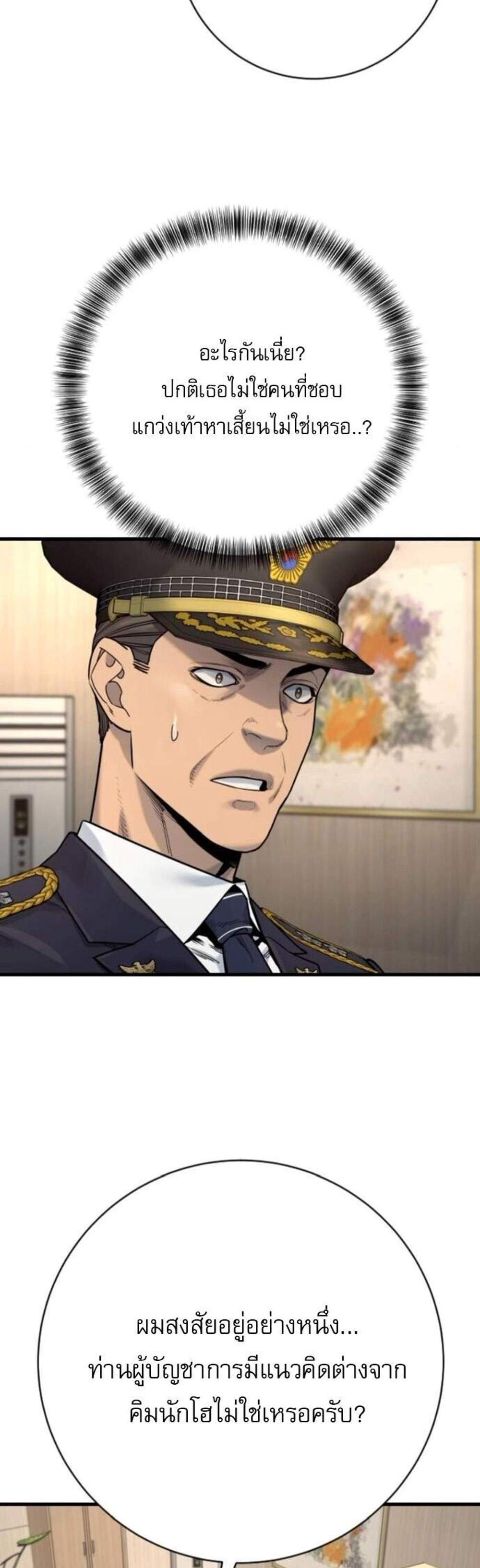 Return of the Bloodthirsty Police ตำรวจนักฆ่า แปลไทย