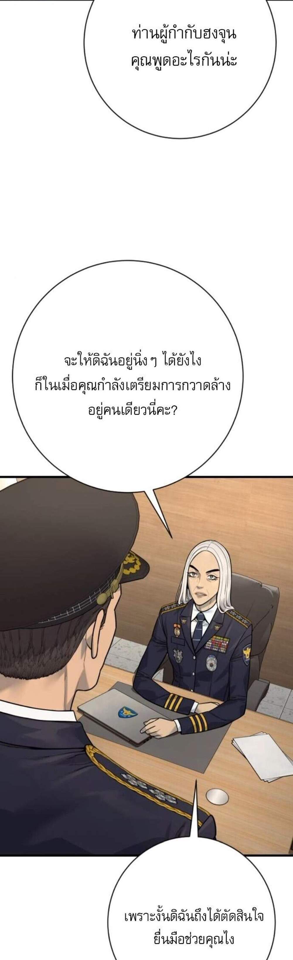 Return of the Bloodthirsty Police ตำรวจนักฆ่า แปลไทย