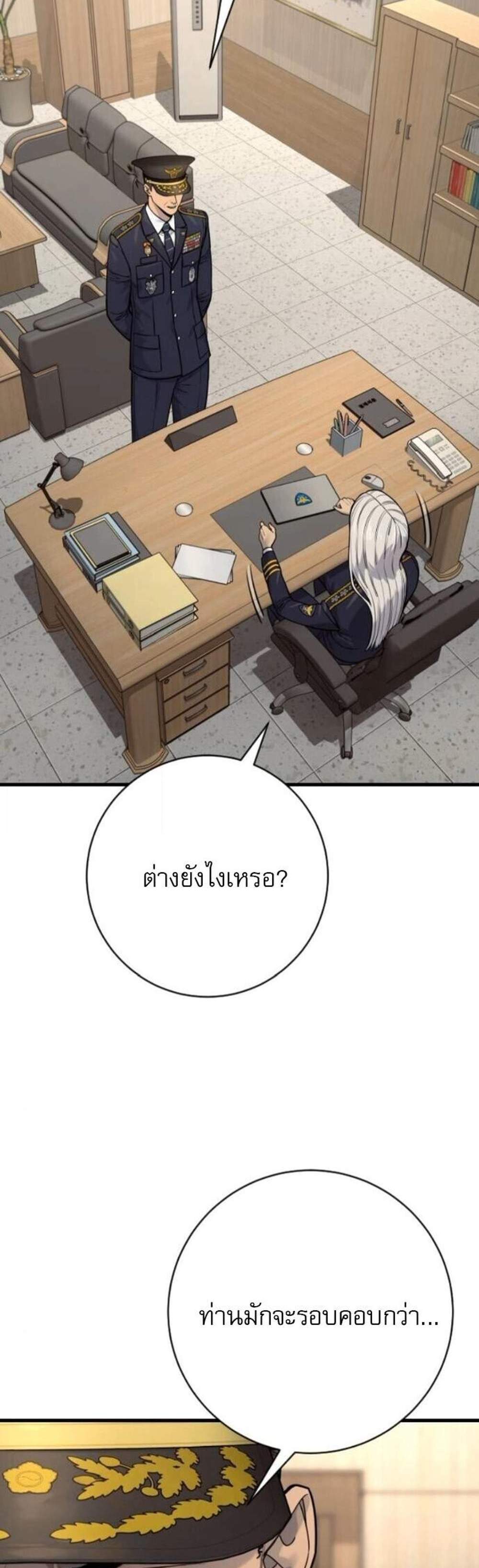 Return of the Bloodthirsty Police ตำรวจนักฆ่า แปลไทย