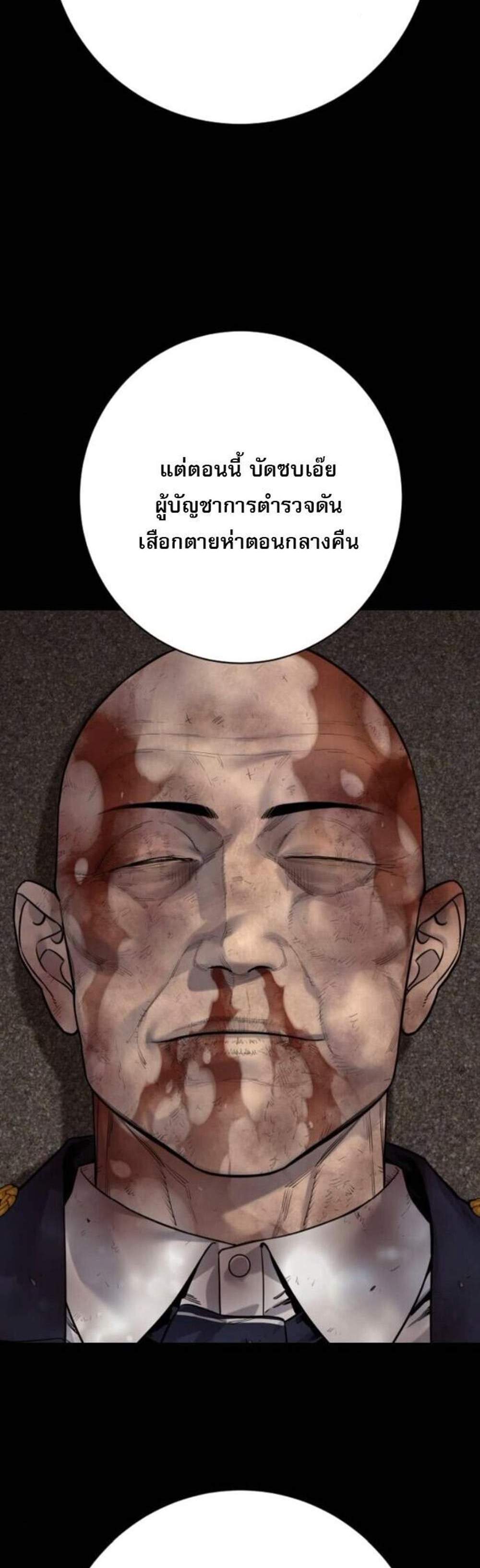 Return of the Bloodthirsty Police ตำรวจนักฆ่า แปลไทย