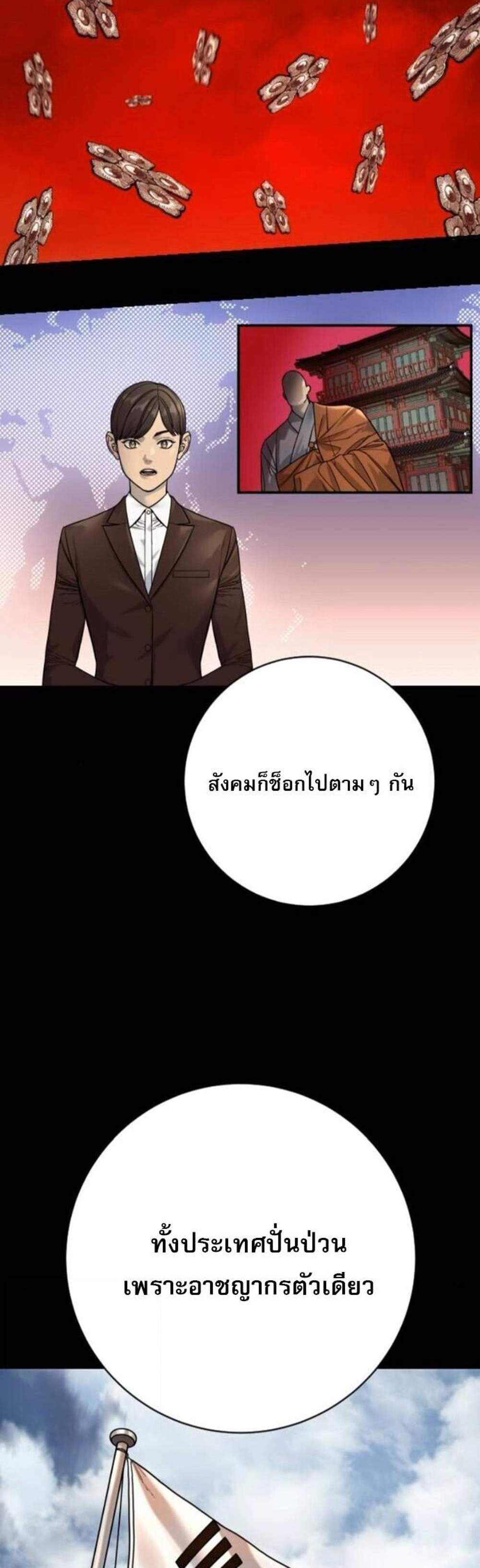Return of the Bloodthirsty Police ตำรวจนักฆ่า แปลไทย