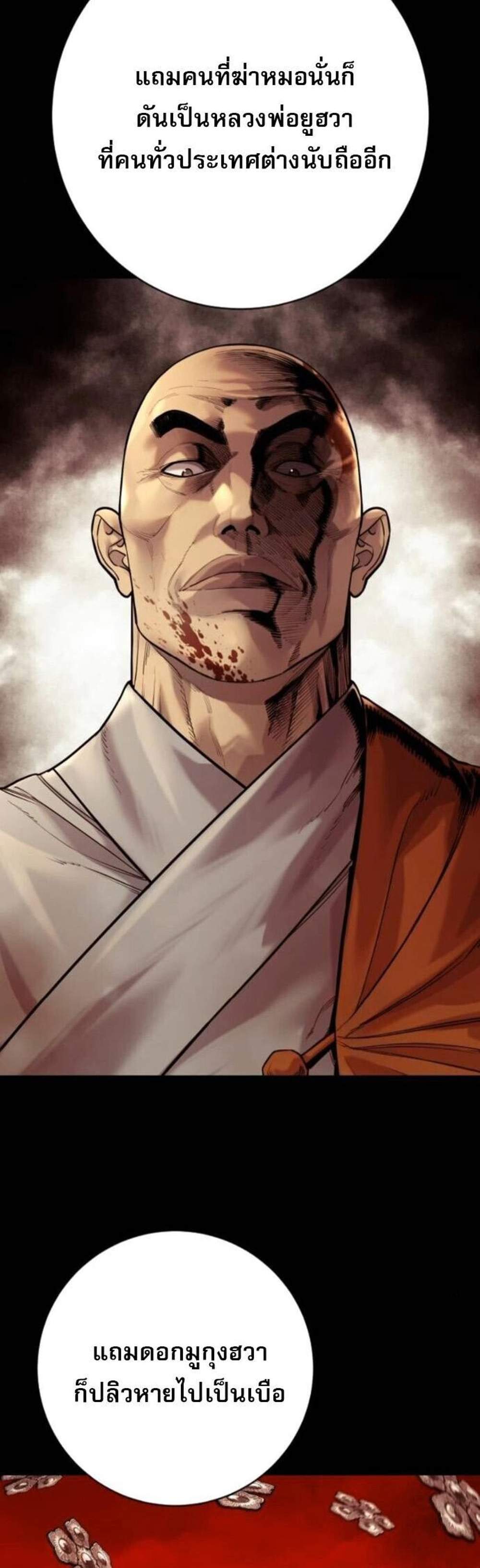 Return of the Bloodthirsty Police ตำรวจนักฆ่า แปลไทย