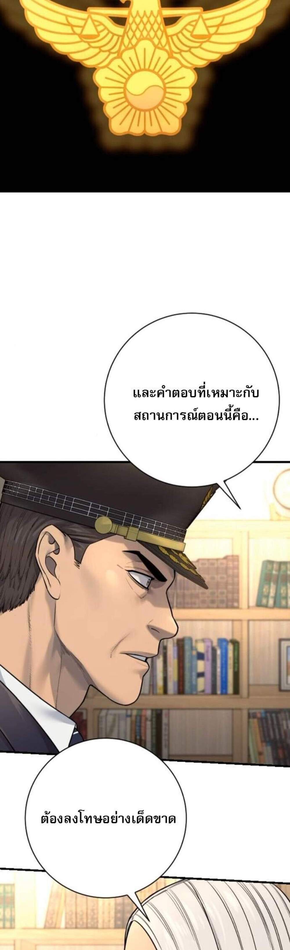 Return of the Bloodthirsty Police ตำรวจนักฆ่า แปลไทย