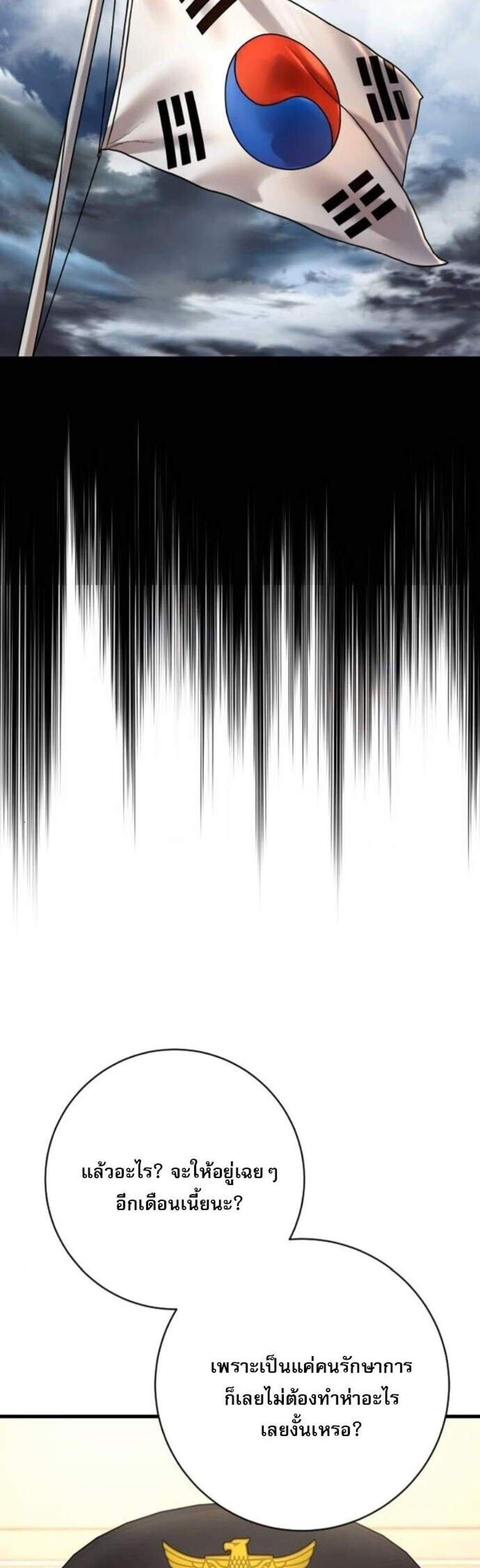 Return of the Bloodthirsty Police ตำรวจนักฆ่า แปลไทย