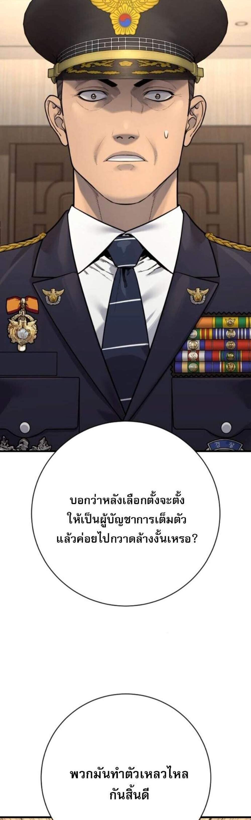 Return of the Bloodthirsty Police ตำรวจนักฆ่า แปลไทย
