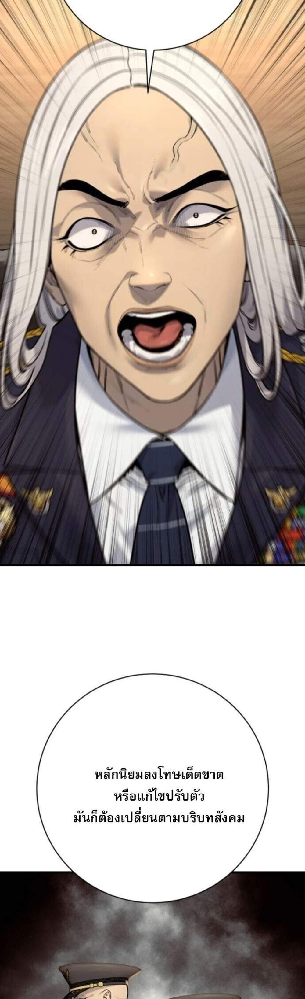 Return of the Bloodthirsty Police ตำรวจนักฆ่า แปลไทย