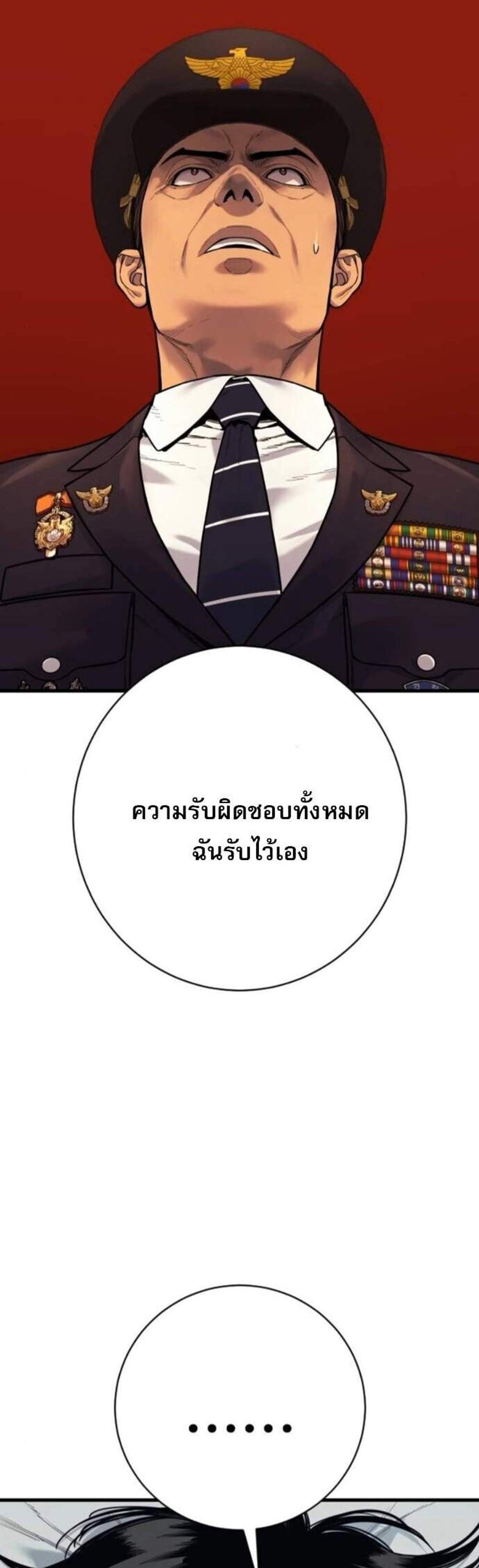 Return of the Bloodthirsty Police ตำรวจนักฆ่า แปลไทย