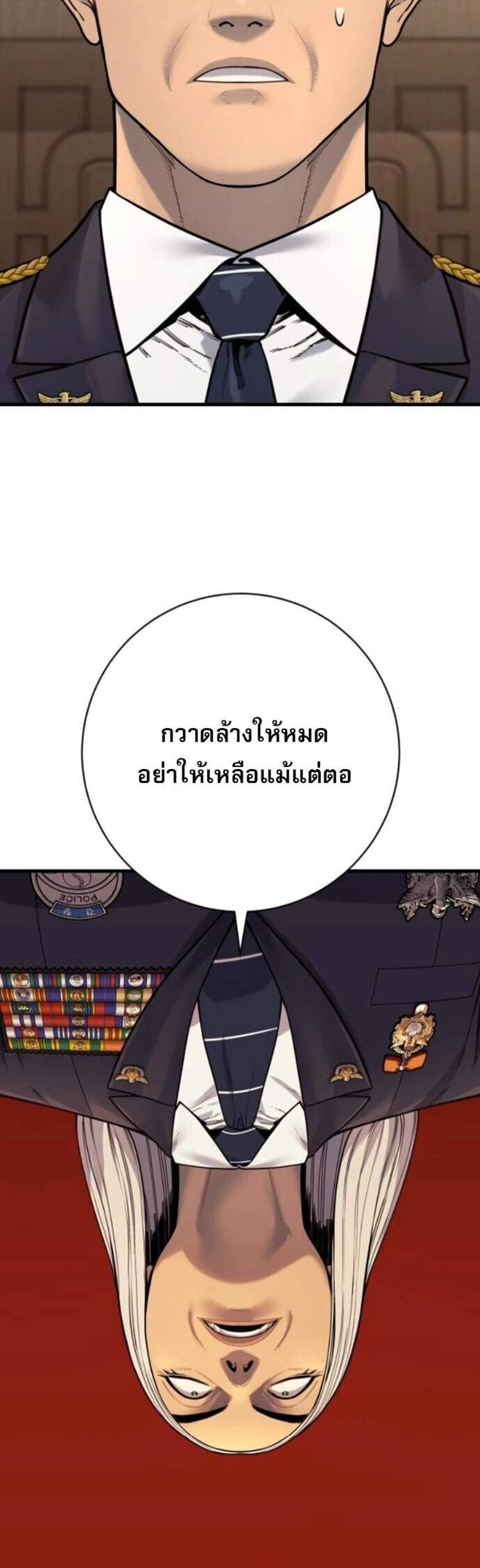 Return of the Bloodthirsty Police ตำรวจนักฆ่า แปลไทย