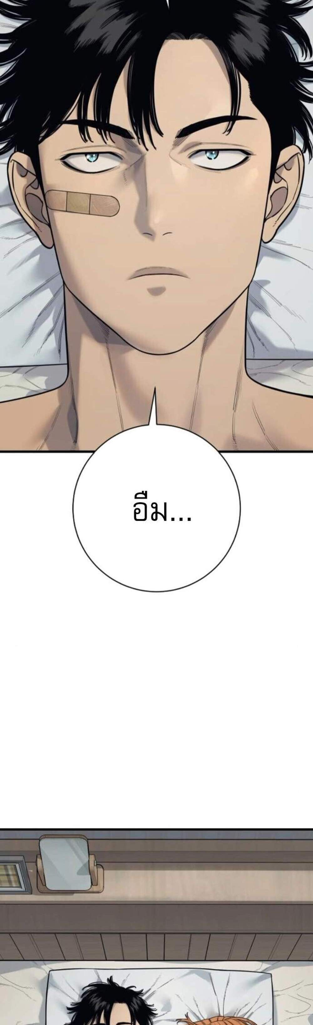 Return of the Bloodthirsty Police ตำรวจนักฆ่า แปลไทย