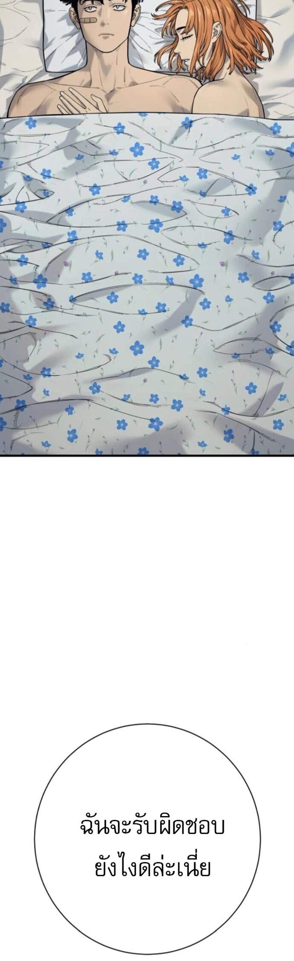 Return of the Bloodthirsty Police ตำรวจนักฆ่า แปลไทย