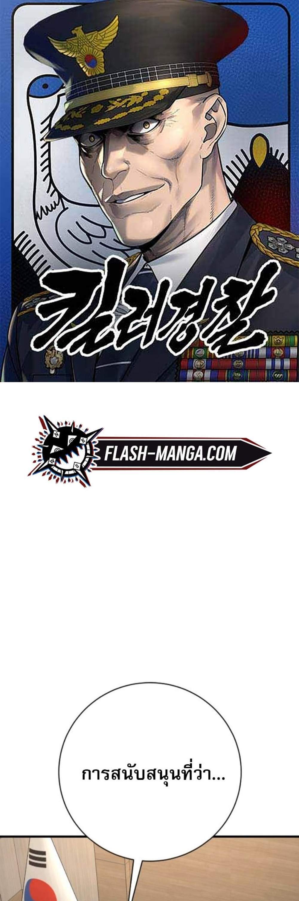 Return of the Bloodthirsty Police ตำรวจนักฆ่า แปลไทย