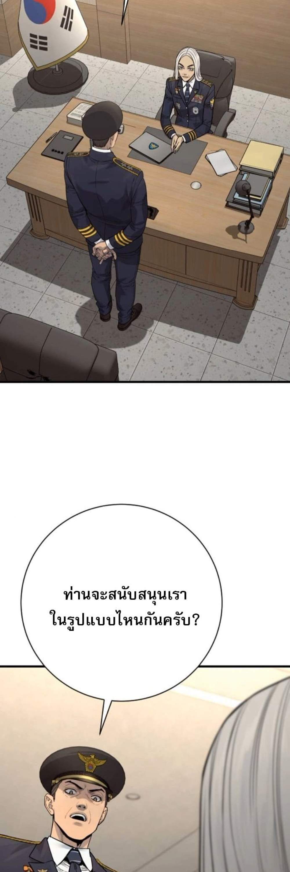 Return of the Bloodthirsty Police ตำรวจนักฆ่า แปลไทย