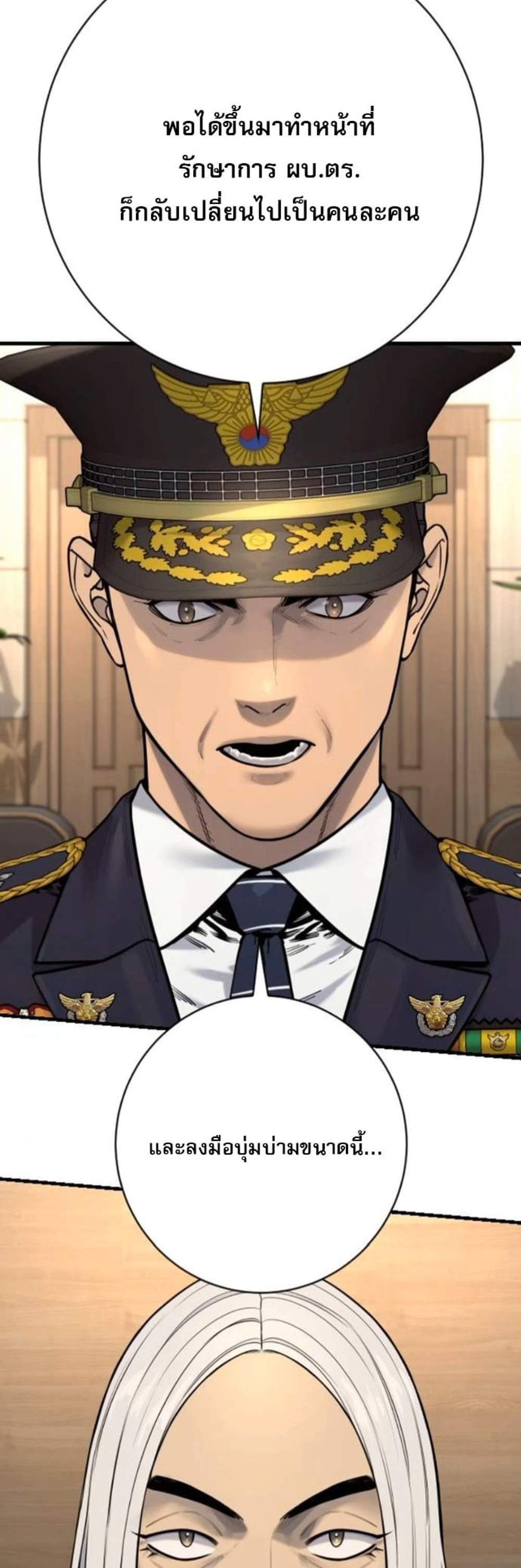Return of the Bloodthirsty Police ตำรวจนักฆ่า แปลไทย