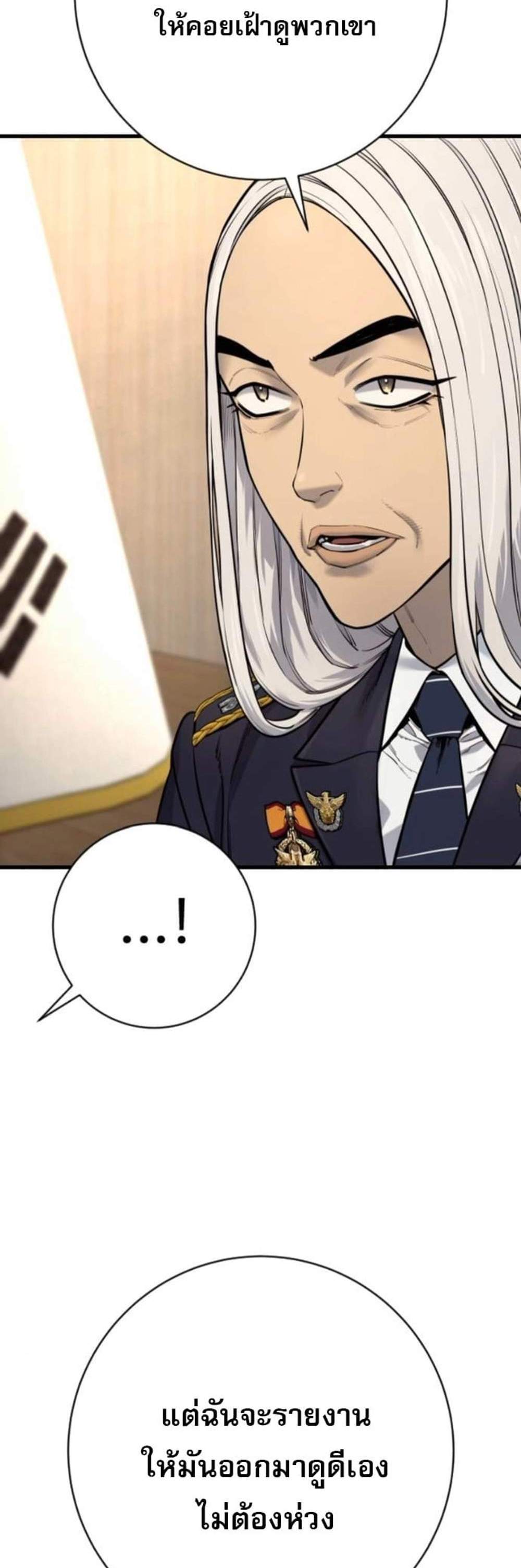 Return of the Bloodthirsty Police ตำรวจนักฆ่า แปลไทย