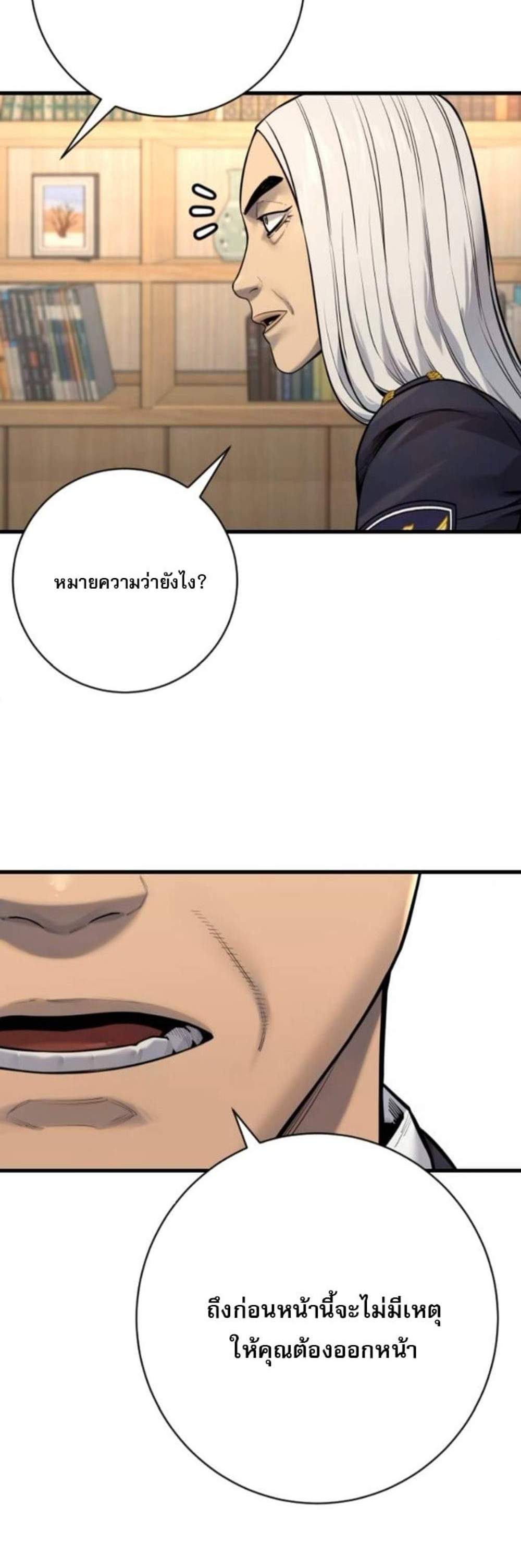 Return of the Bloodthirsty Police ตำรวจนักฆ่า แปลไทย