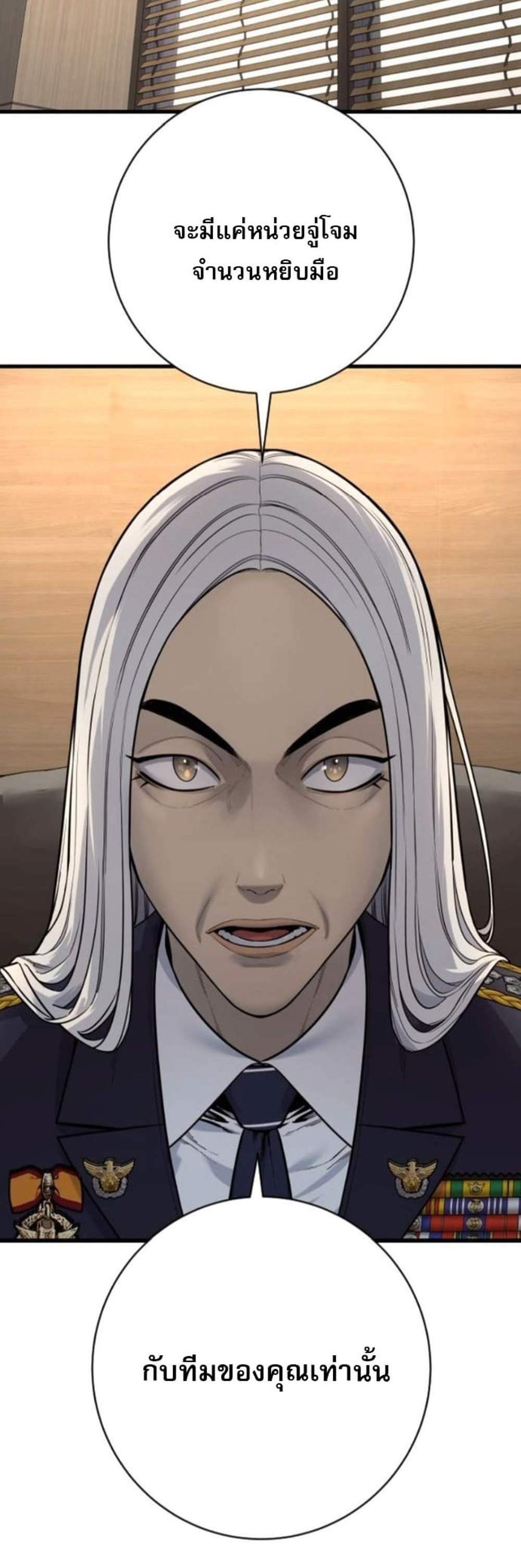 Return of the Bloodthirsty Police ตำรวจนักฆ่า แปลไทย