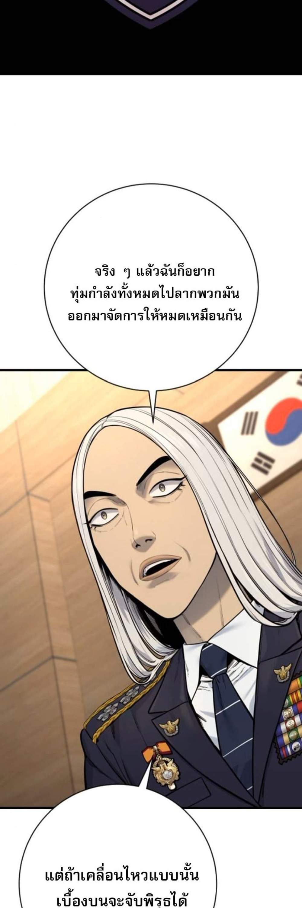 Return of the Bloodthirsty Police ตำรวจนักฆ่า แปลไทย