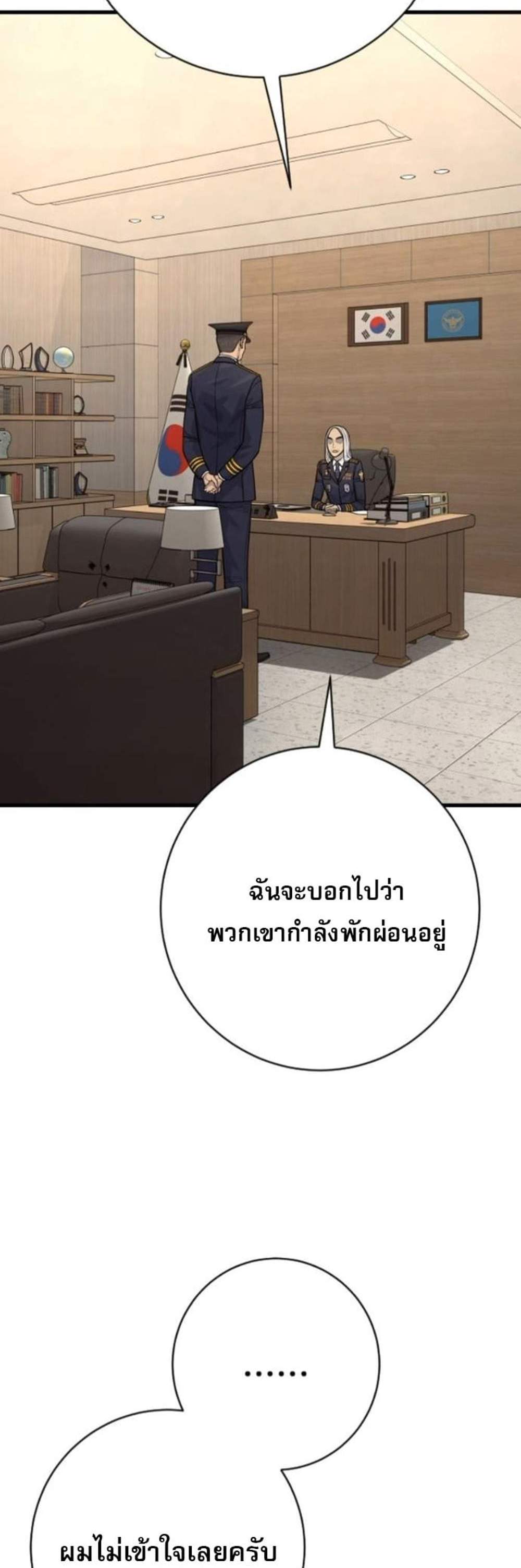 Return of the Bloodthirsty Police ตำรวจนักฆ่า แปลไทย