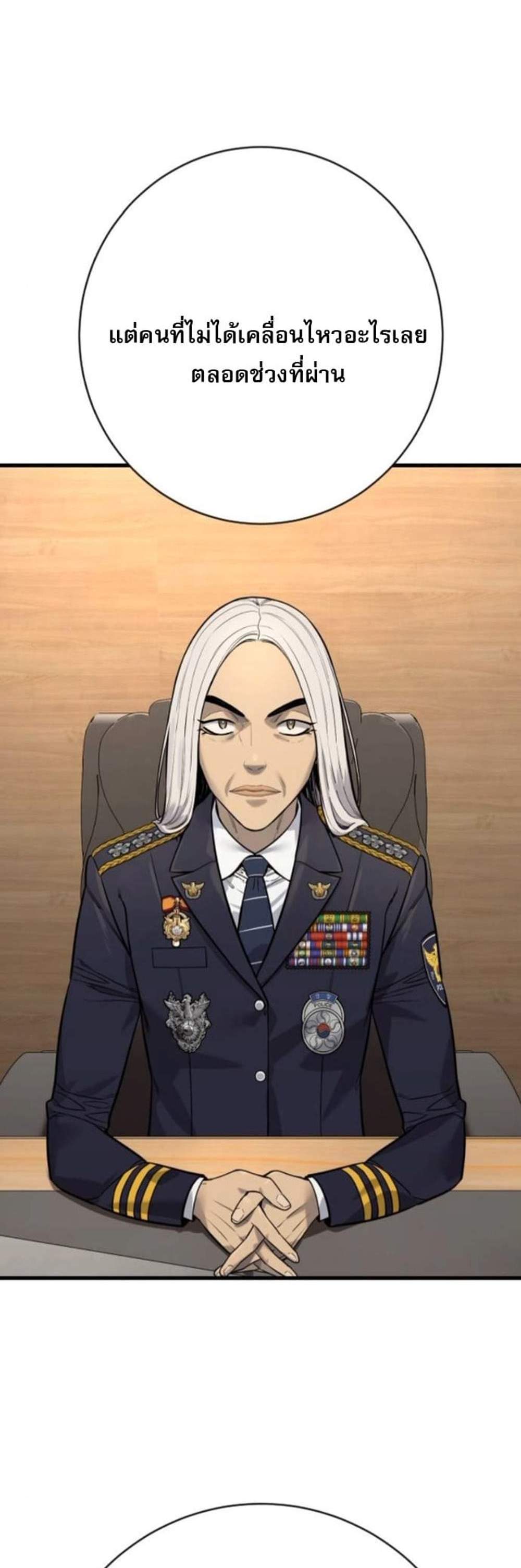 Return of the Bloodthirsty Police ตำรวจนักฆ่า แปลไทย