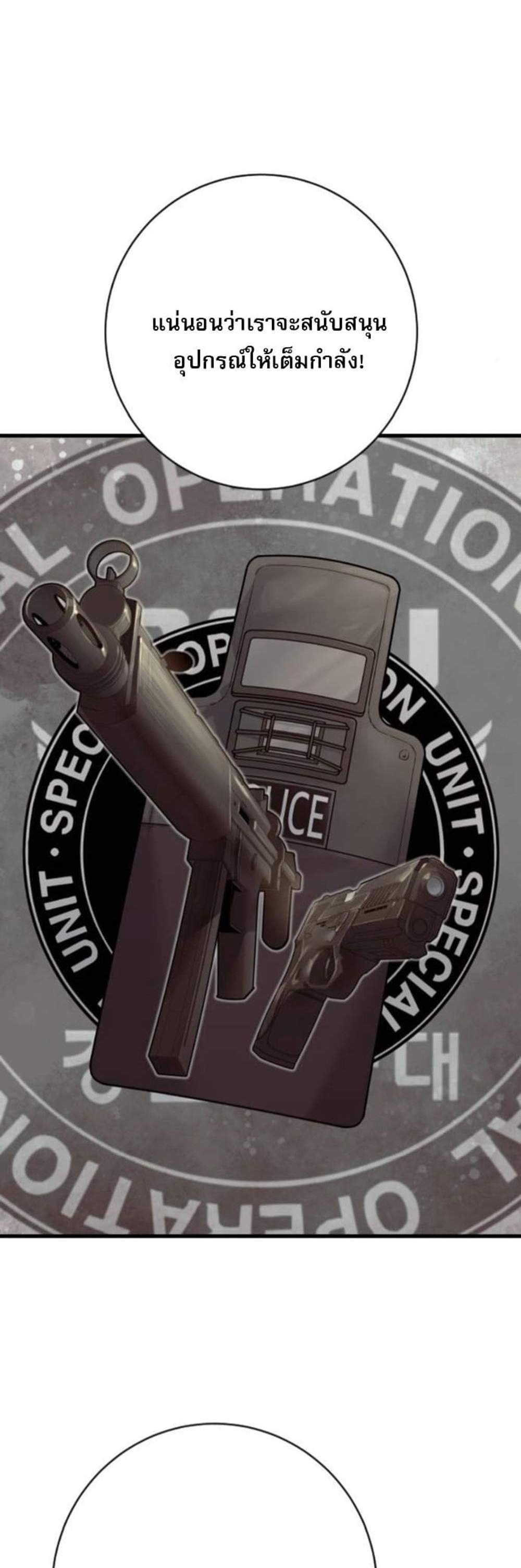 Return of the Bloodthirsty Police ตำรวจนักฆ่า แปลไทย