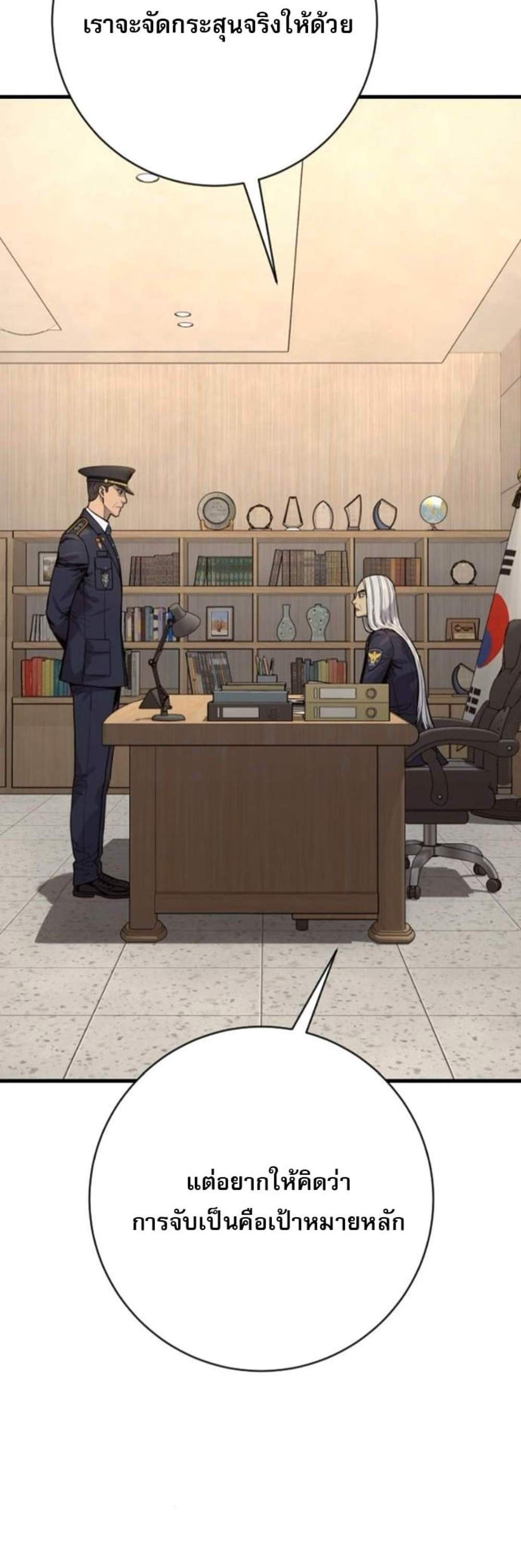 Return of the Bloodthirsty Police ตำรวจนักฆ่า แปลไทย