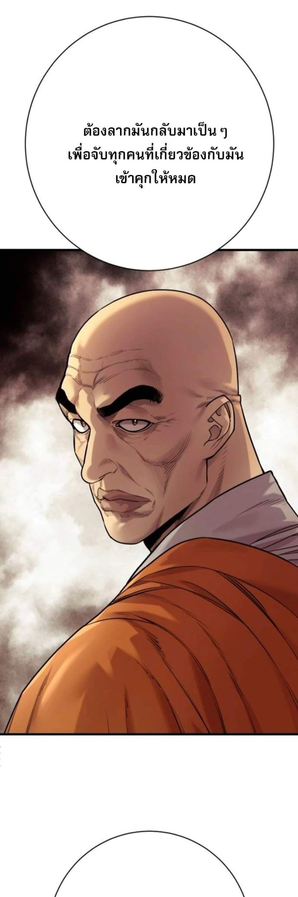 Return of the Bloodthirsty Police ตำรวจนักฆ่า แปลไทย