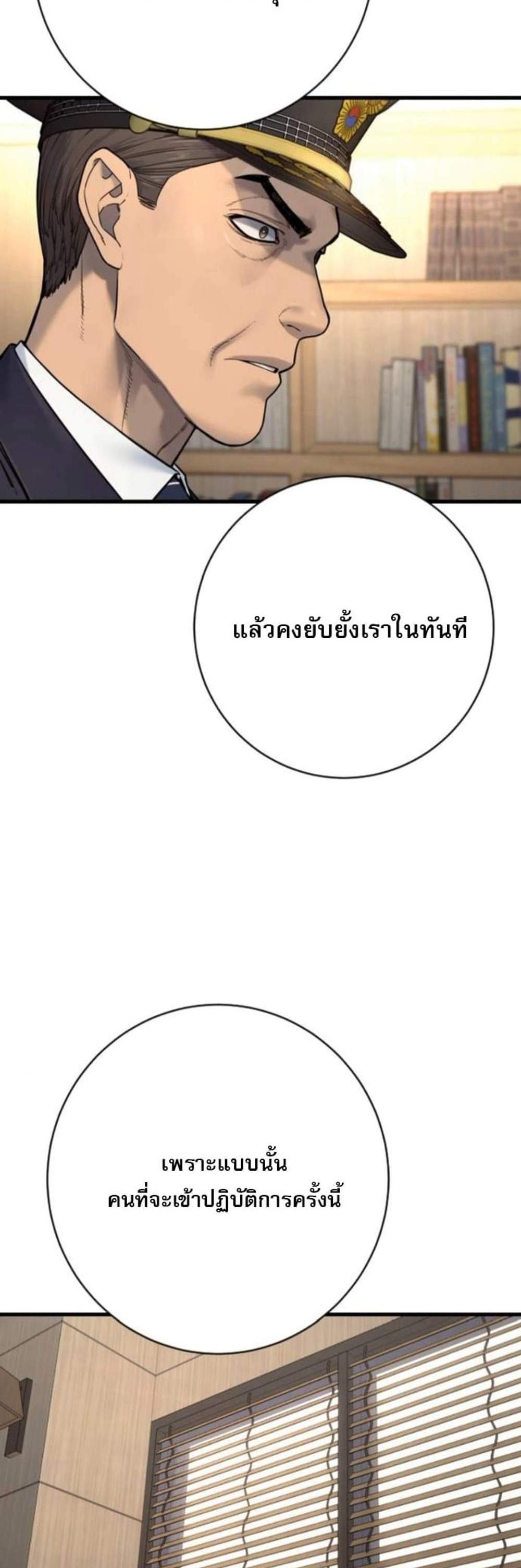 Return of the Bloodthirsty Police ตำรวจนักฆ่า แปลไทย