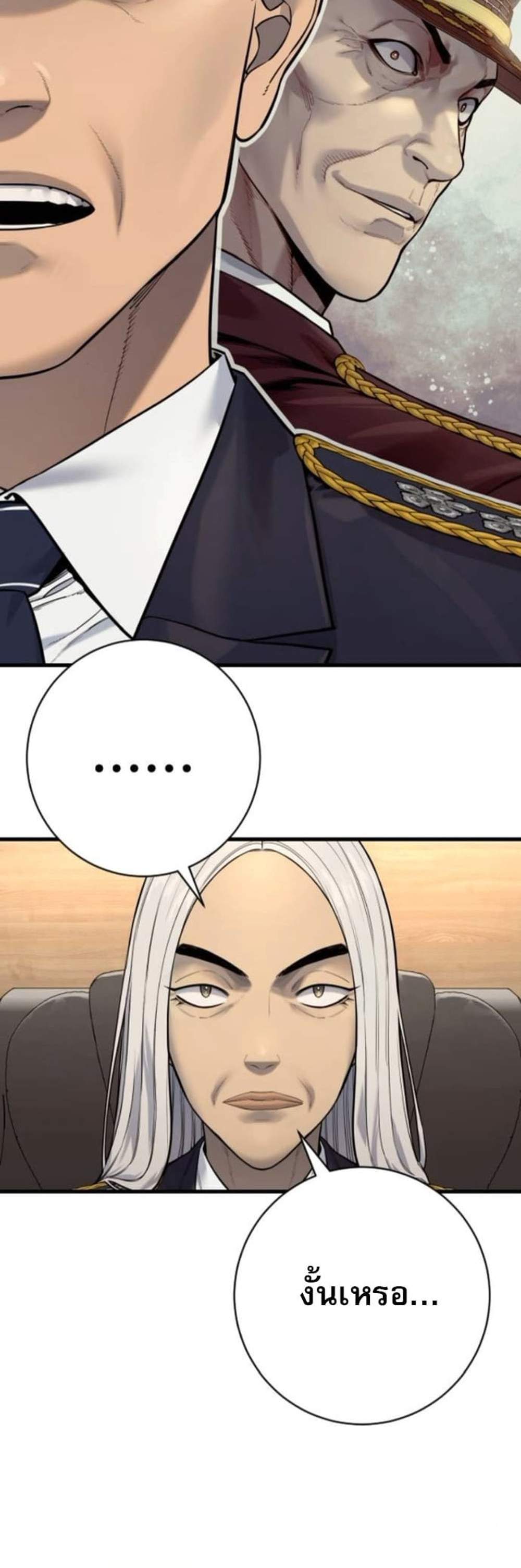 Return of the Bloodthirsty Police ตำรวจนักฆ่า แปลไทย