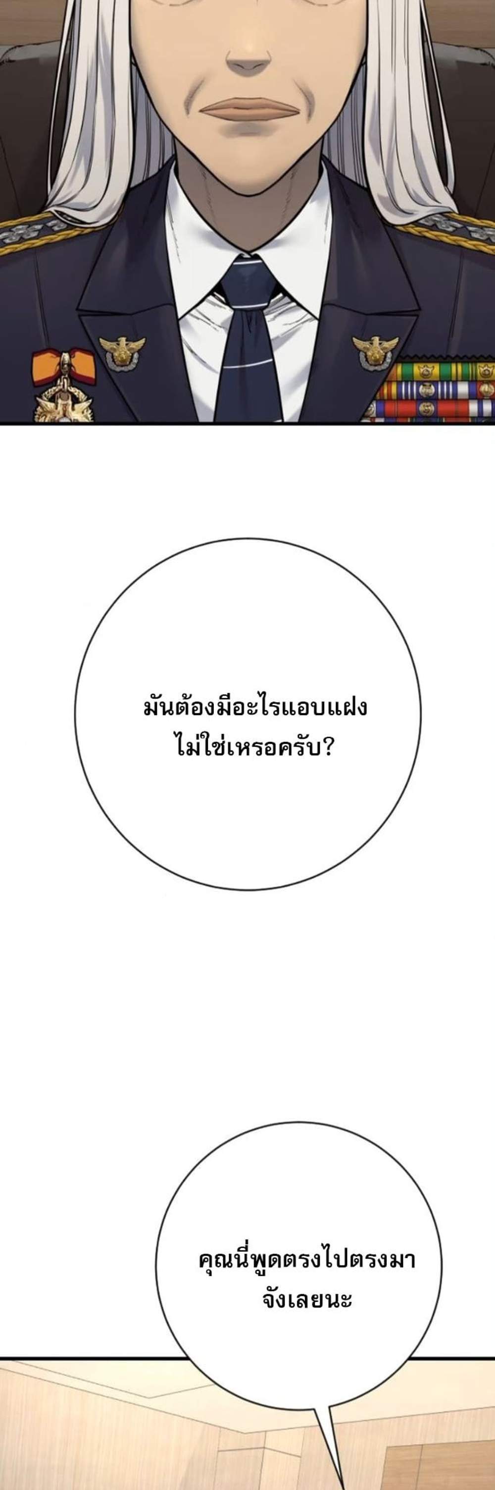 Return of the Bloodthirsty Police ตำรวจนักฆ่า แปลไทย