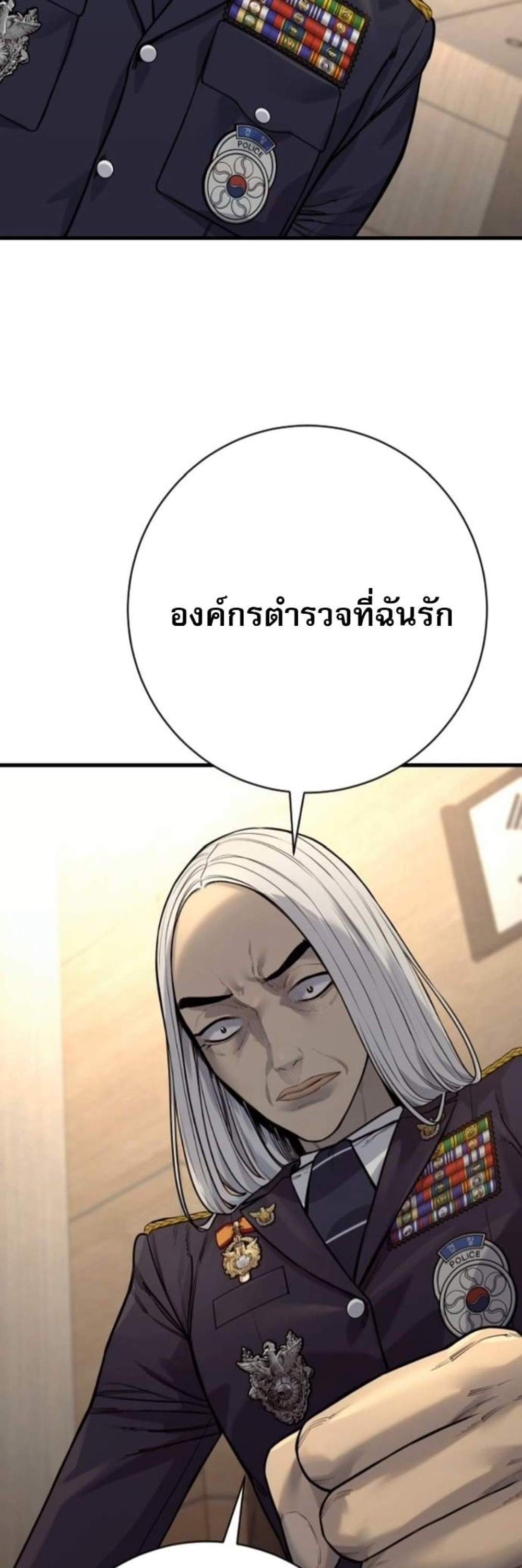 Return of the Bloodthirsty Police ตำรวจนักฆ่า แปลไทย