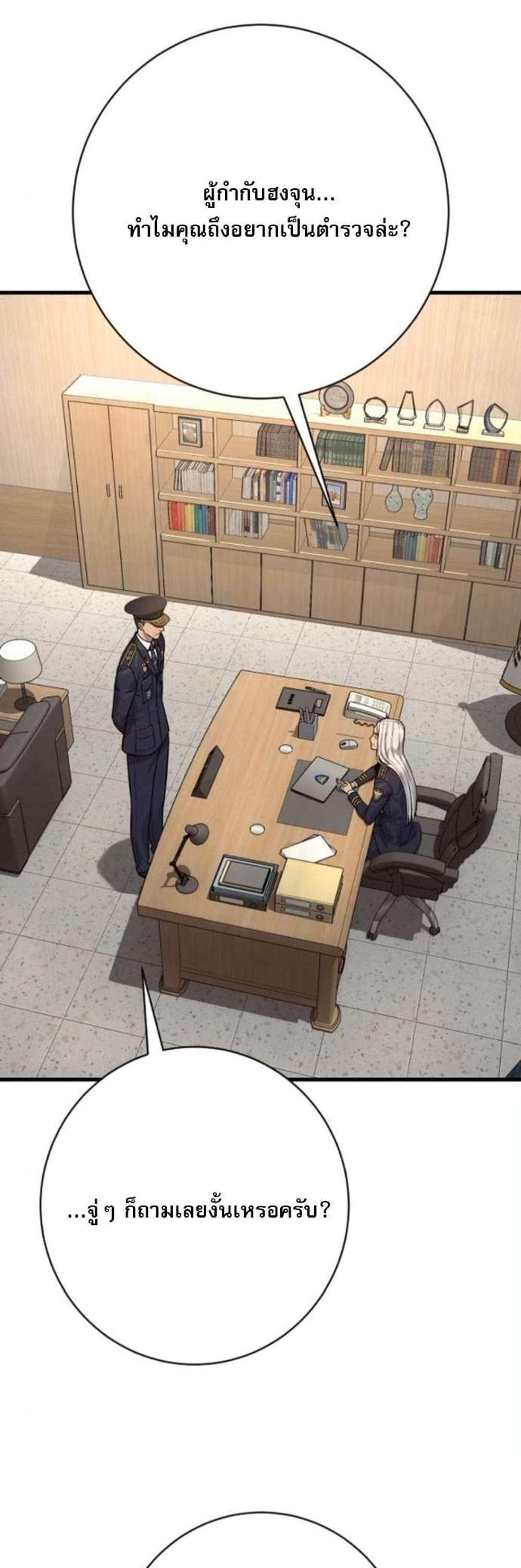 Return of the Bloodthirsty Police ตำรวจนักฆ่า แปลไทย