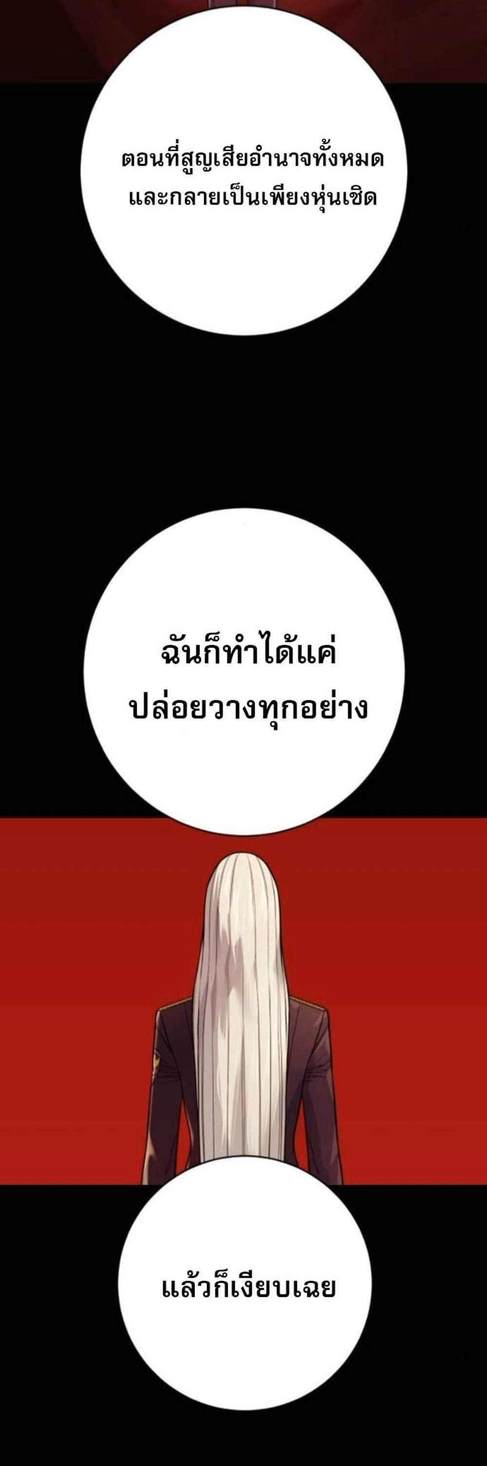 Return of the Bloodthirsty Police ตำรวจนักฆ่า แปลไทย