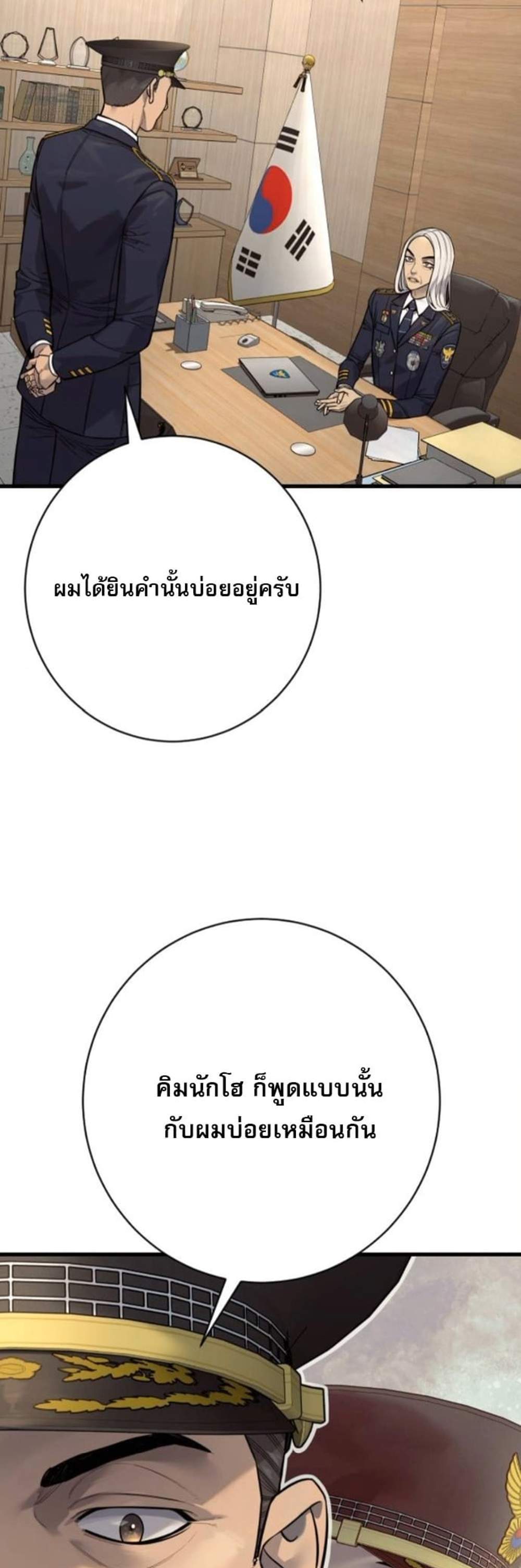 Return of the Bloodthirsty Police ตำรวจนักฆ่า แปลไทย