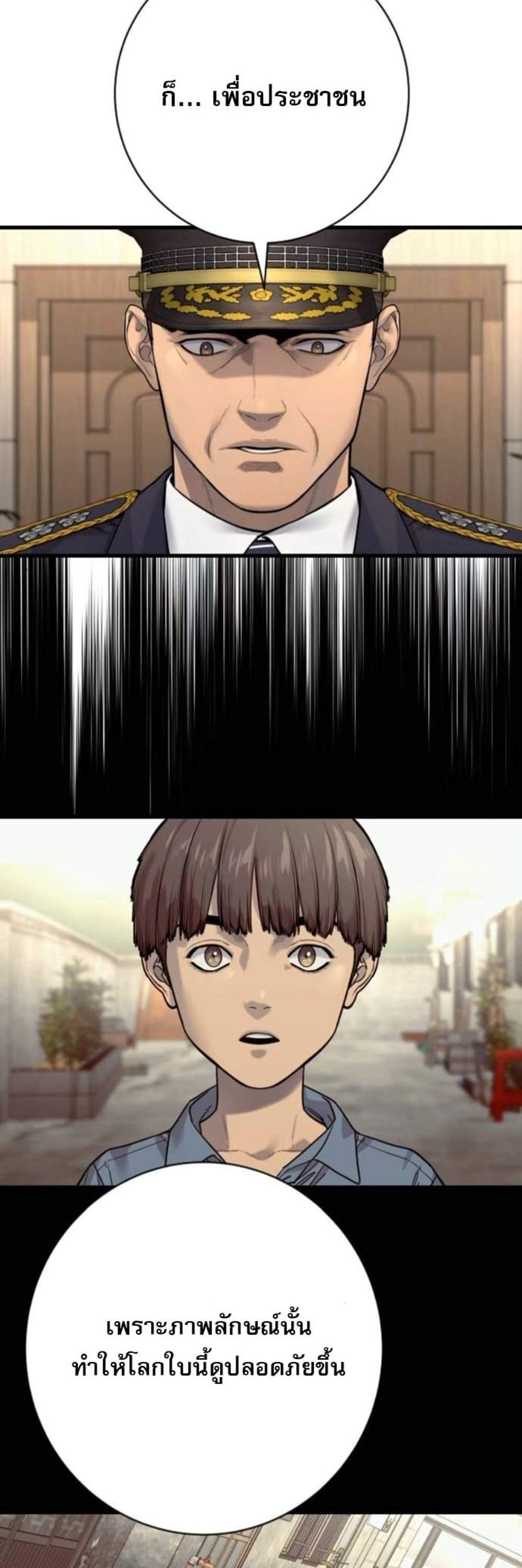 Return of the Bloodthirsty Police ตำรวจนักฆ่า แปลไทย