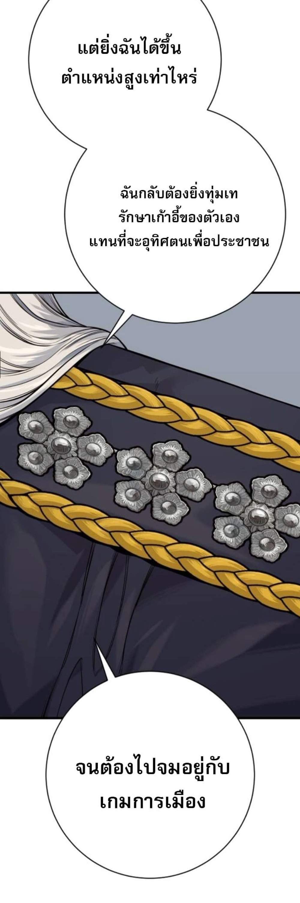 Return of the Bloodthirsty Police ตำรวจนักฆ่า แปลไทย