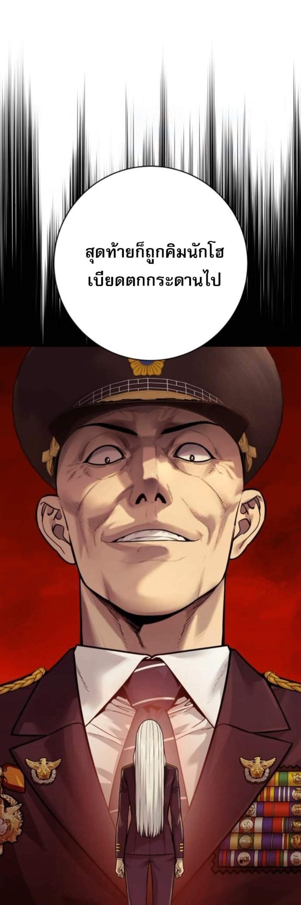Return of the Bloodthirsty Police ตำรวจนักฆ่า แปลไทย