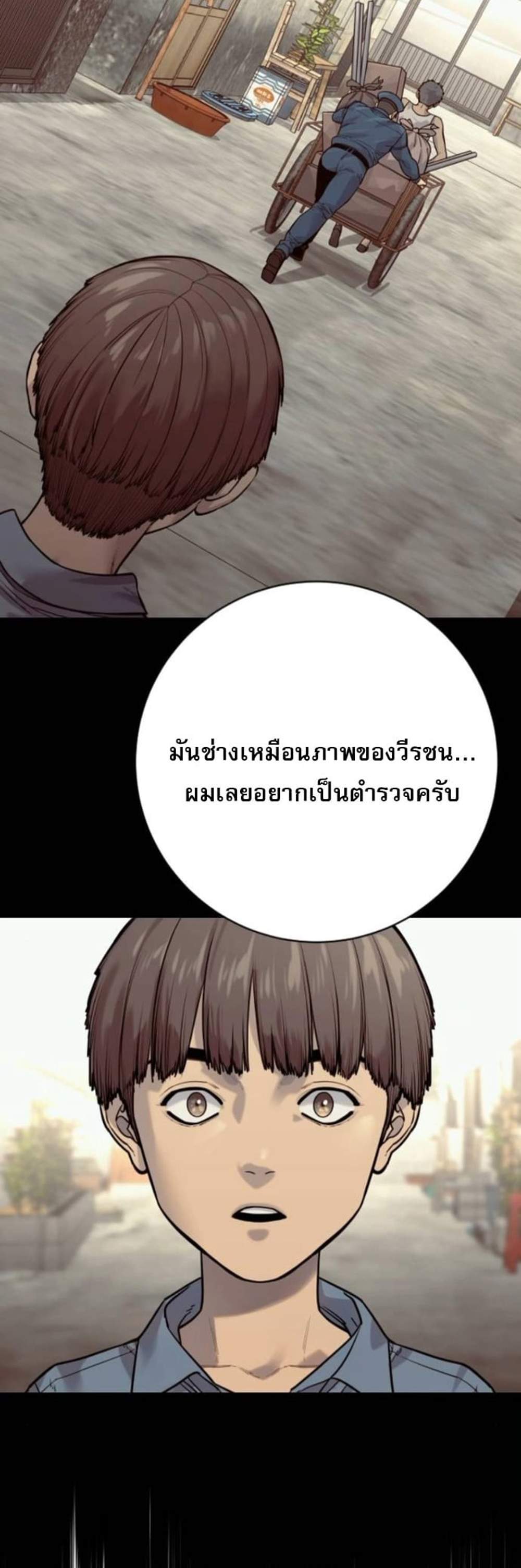 Return of the Bloodthirsty Police ตำรวจนักฆ่า แปลไทย