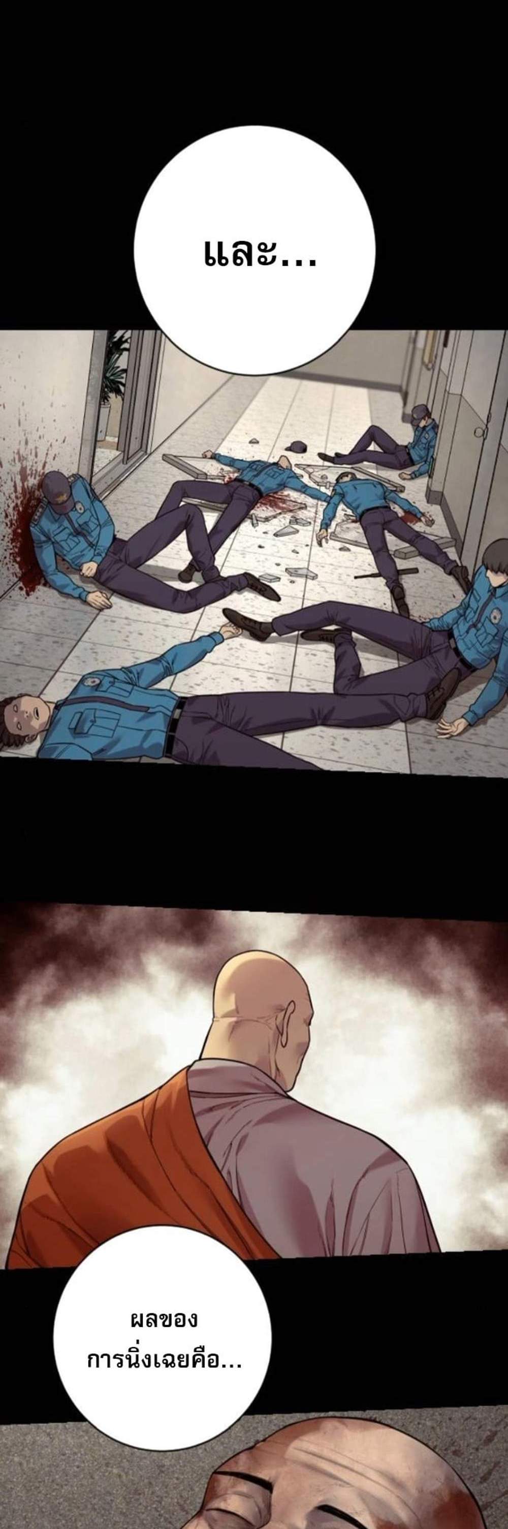 Return of the Bloodthirsty Police ตำรวจนักฆ่า แปลไทย