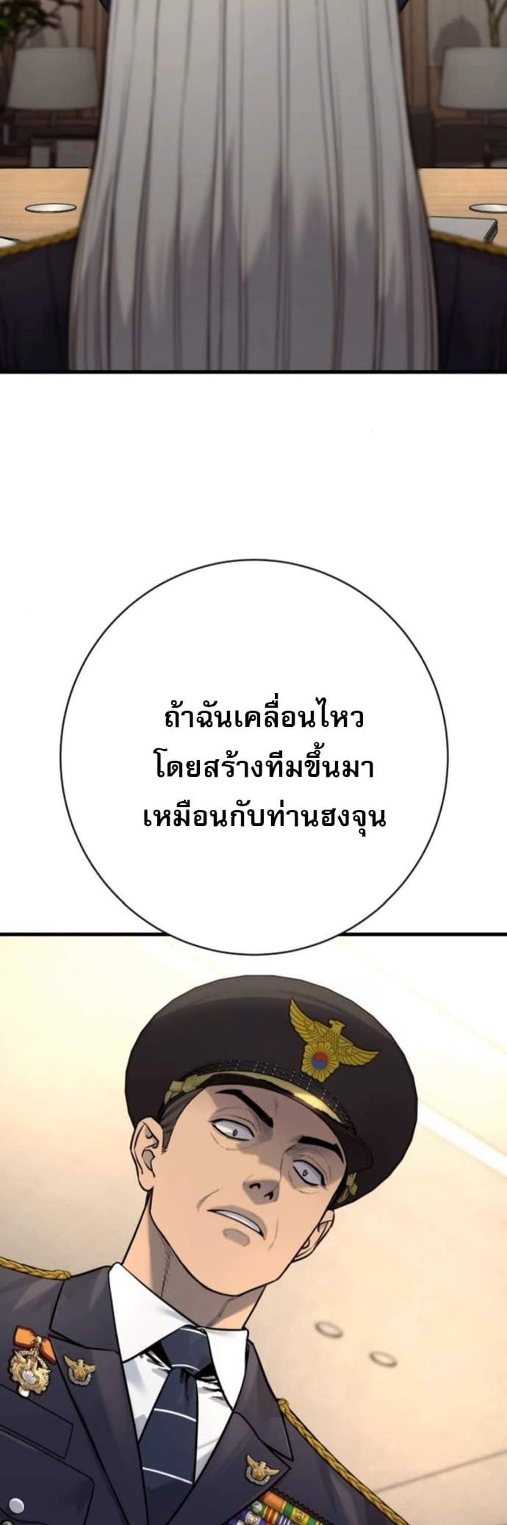 Return of the Bloodthirsty Police ตำรวจนักฆ่า แปลไทย