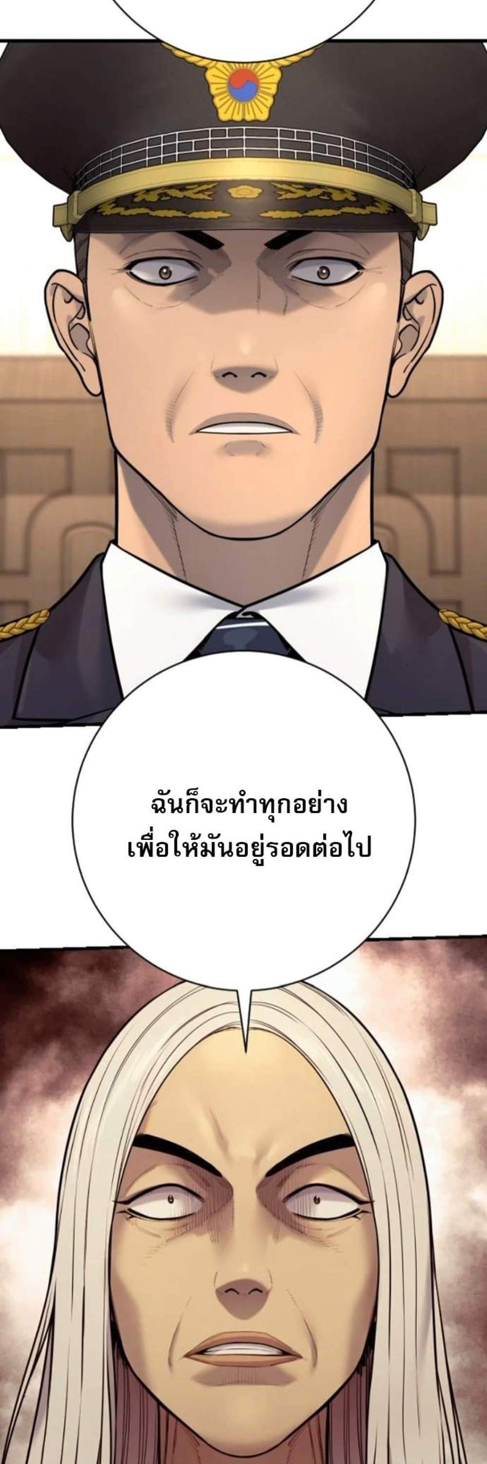Return of the Bloodthirsty Police ตำรวจนักฆ่า แปลไทย
