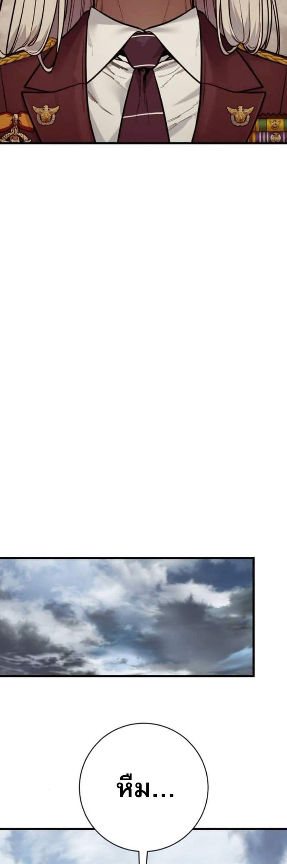 Return of the Bloodthirsty Police ตำรวจนักฆ่า แปลไทย