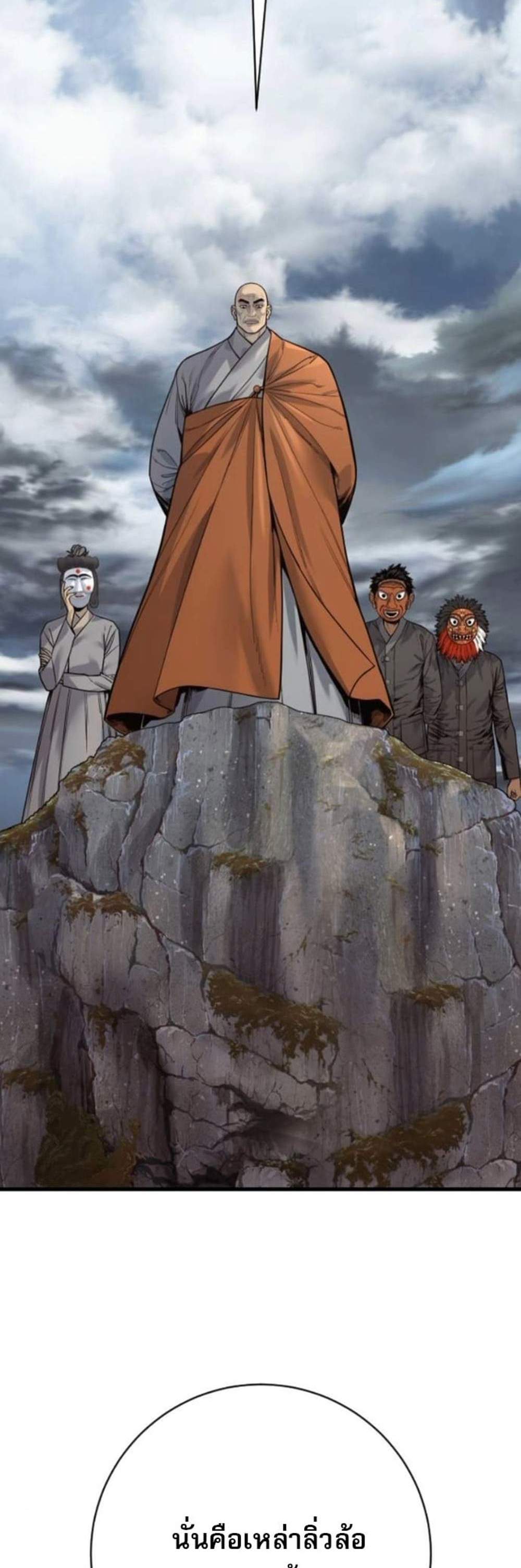 Return of the Bloodthirsty Police ตำรวจนักฆ่า แปลไทย